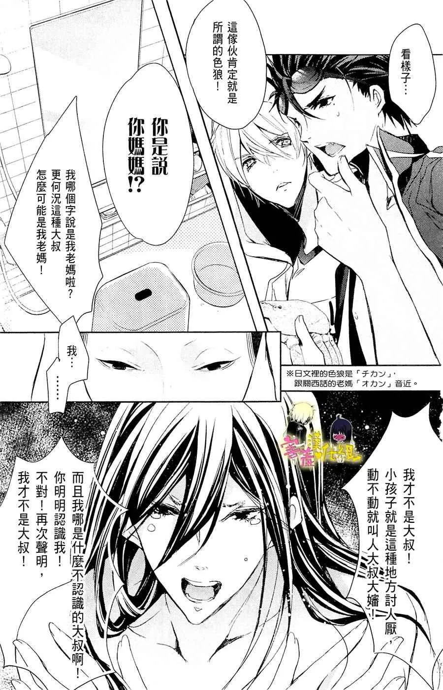 第16话 第5页