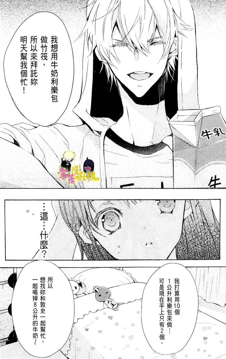 第16话 第10页