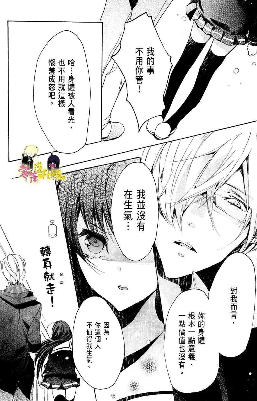 第16话 第26页