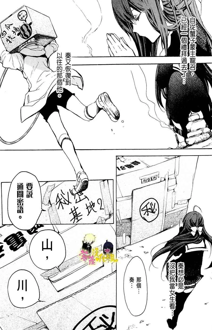 第16话 第27页