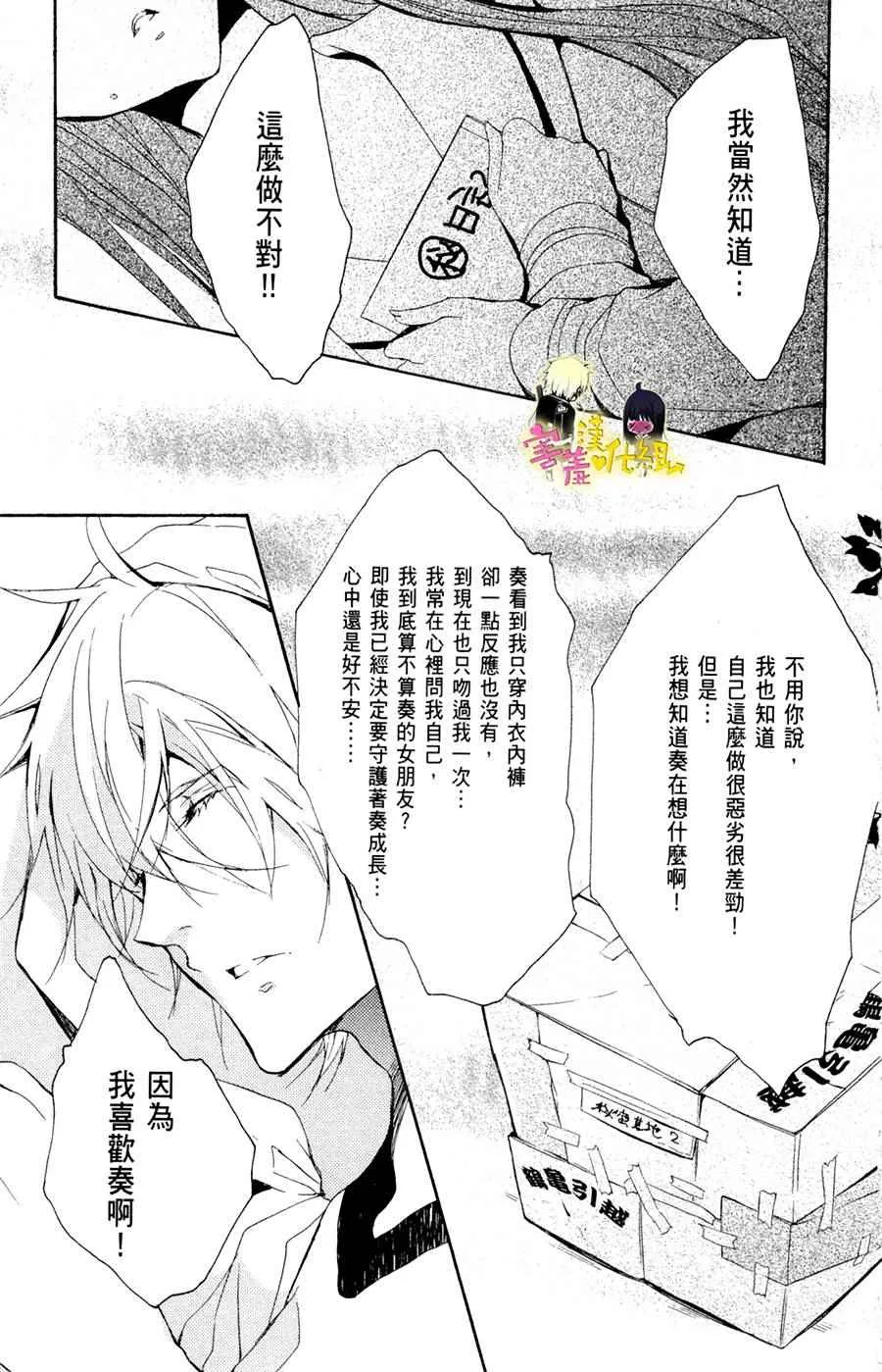 第16话 第35页