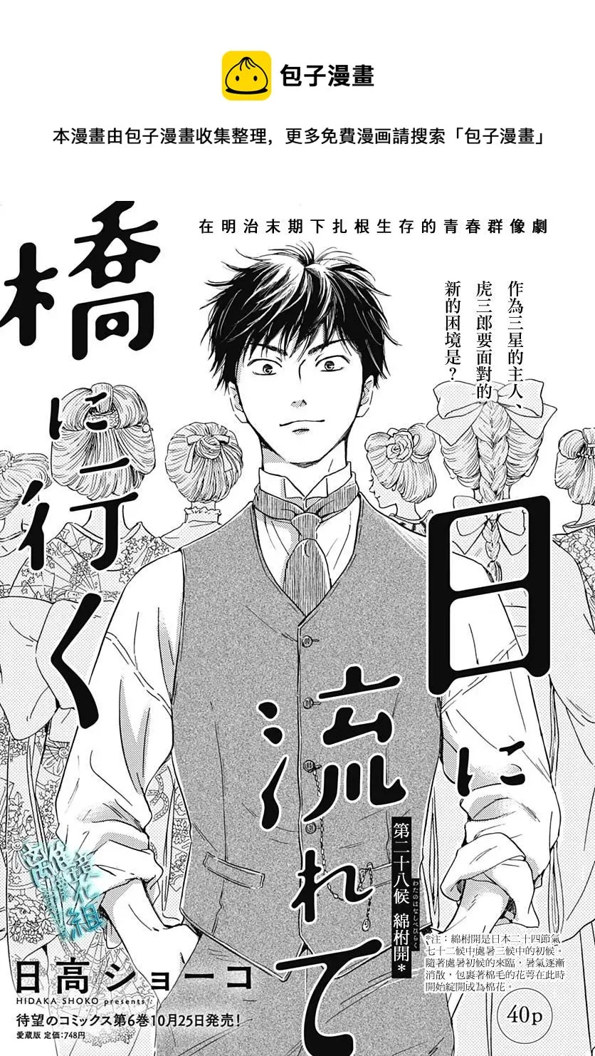 第28话 第1页