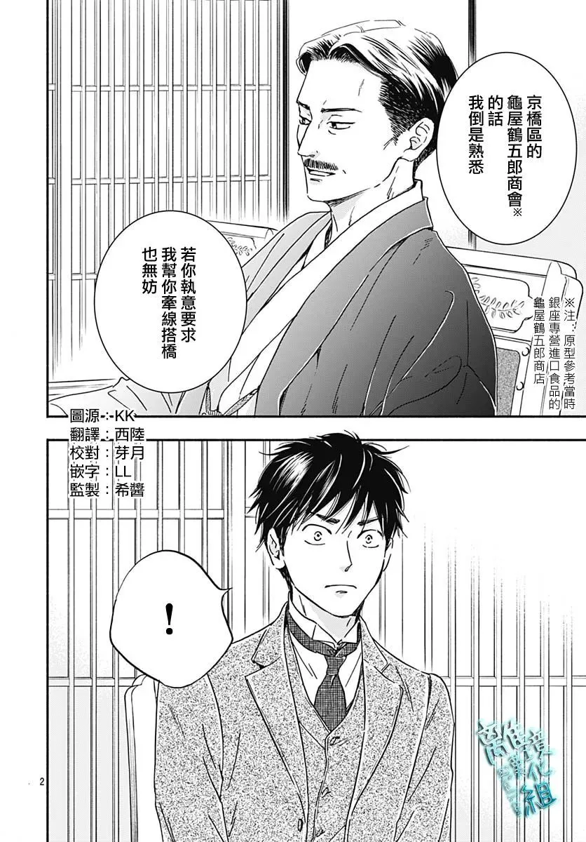 第28话 第2页