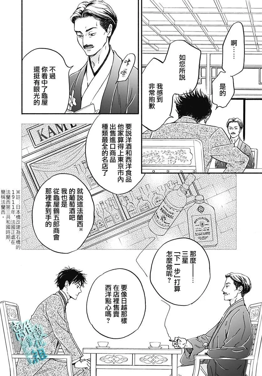 第28话 第4页