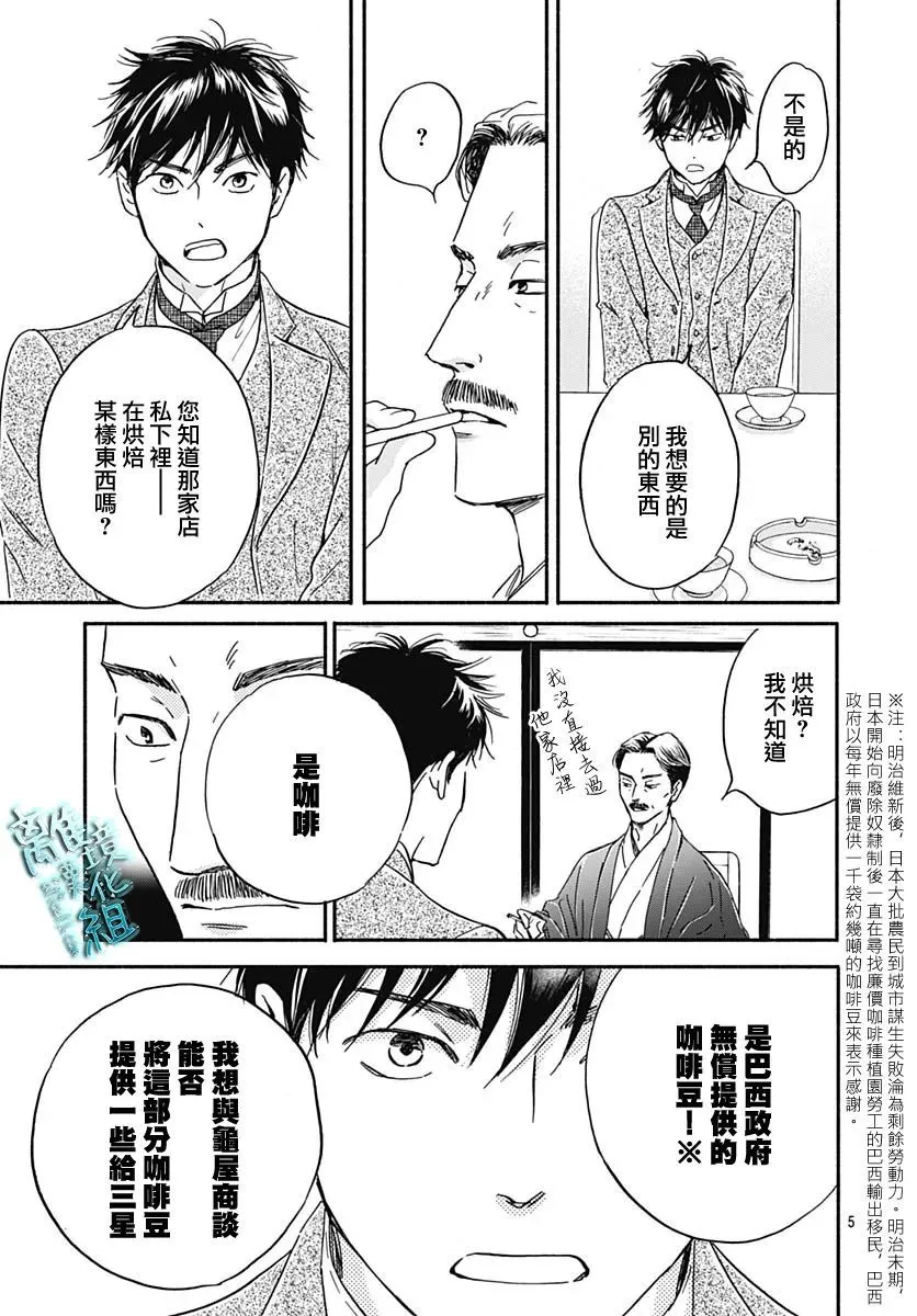 第28话 第5页