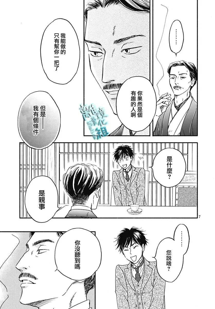 第28话 第7页