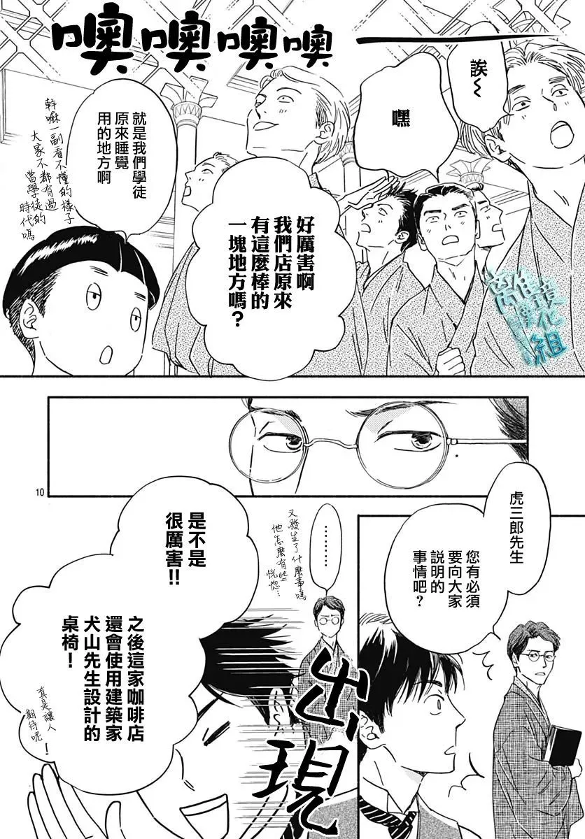 第28话 第10页