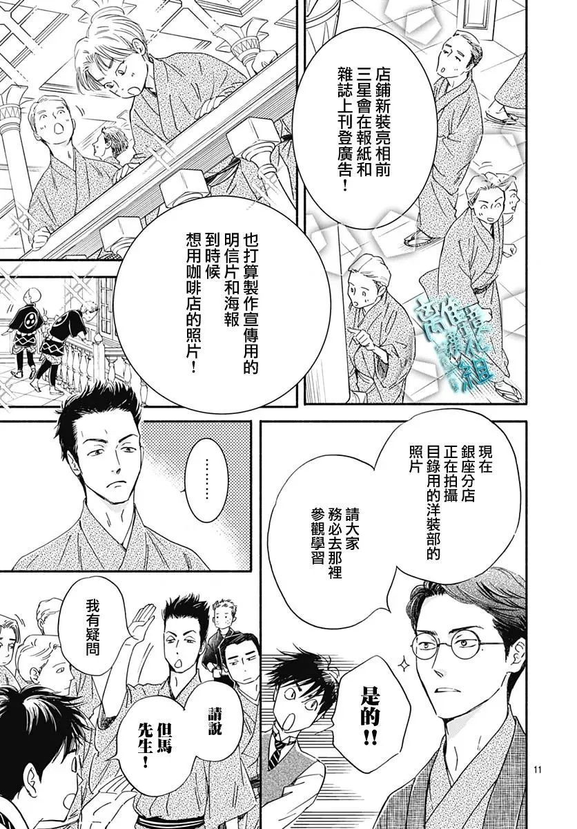 第28话 第11页