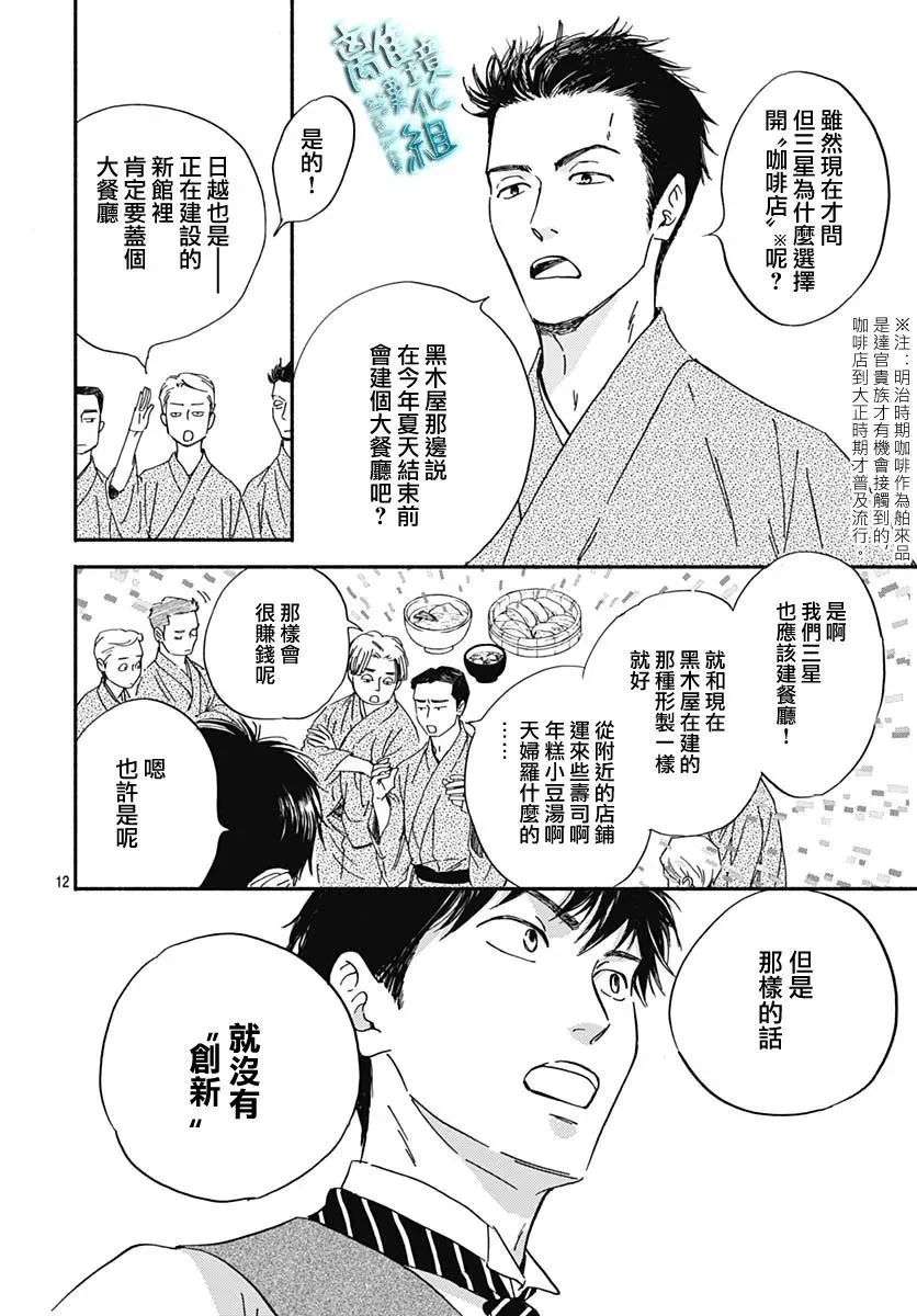 第28话 第12页
