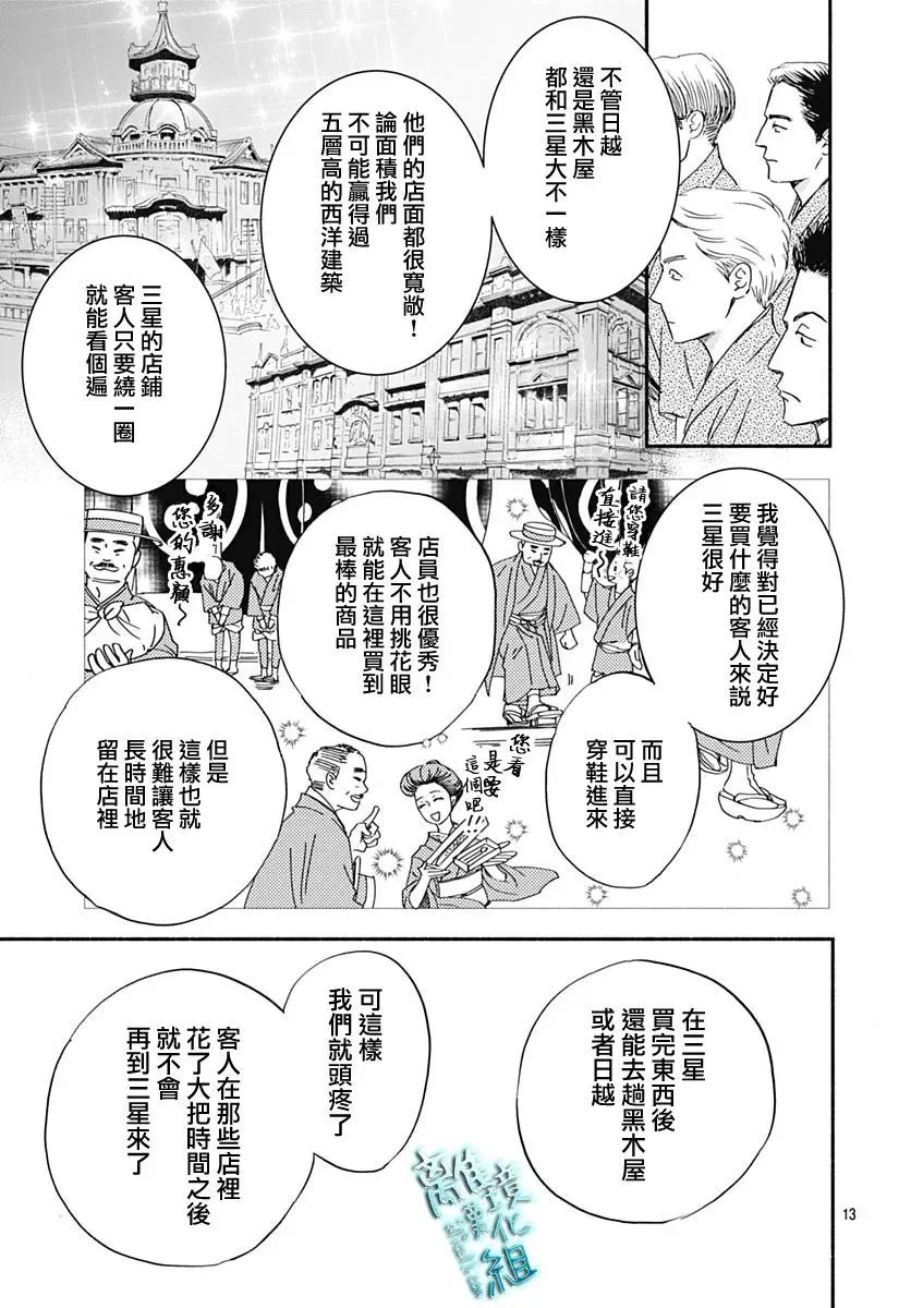 第28话 第13页