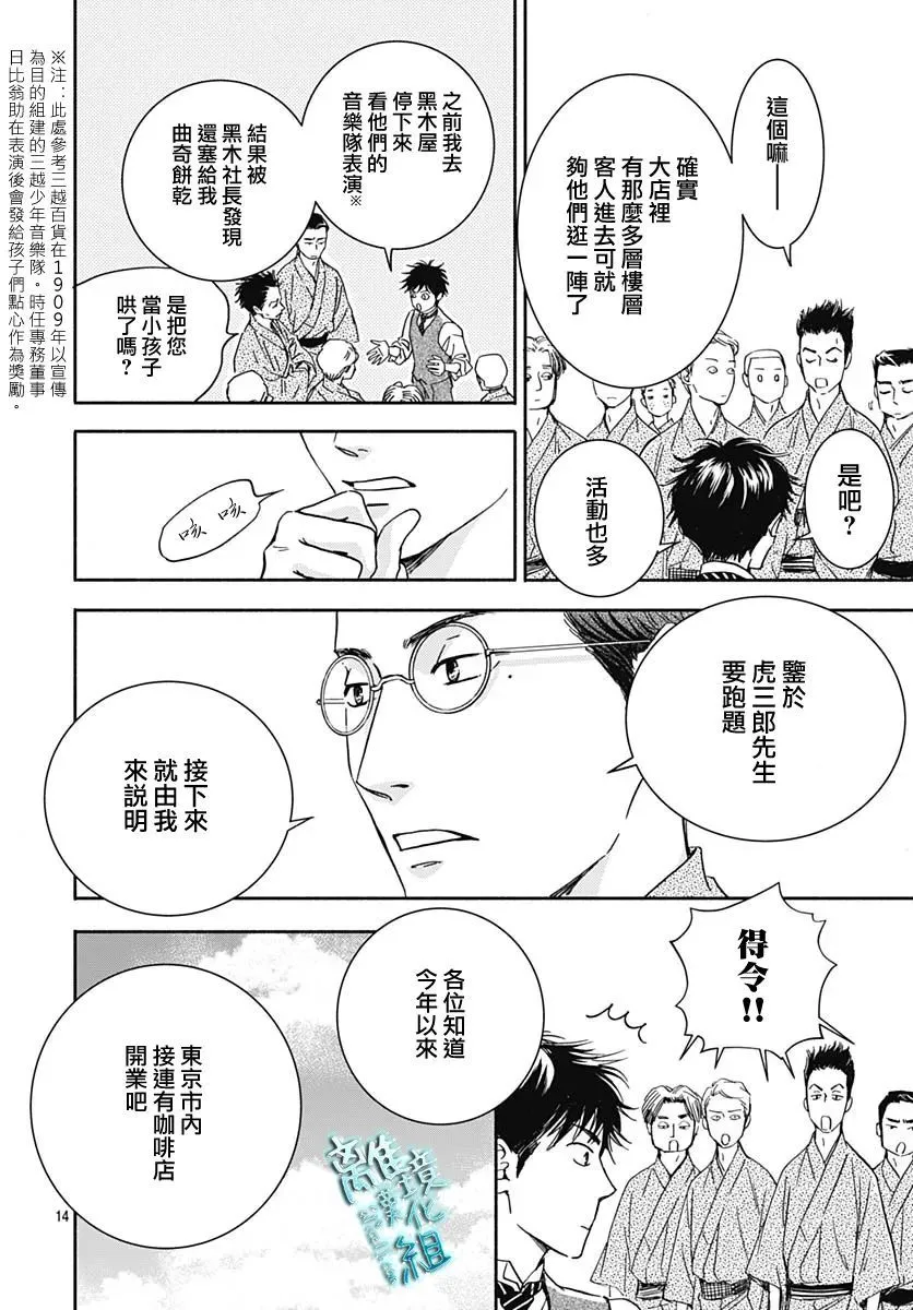 第28话 第14页
