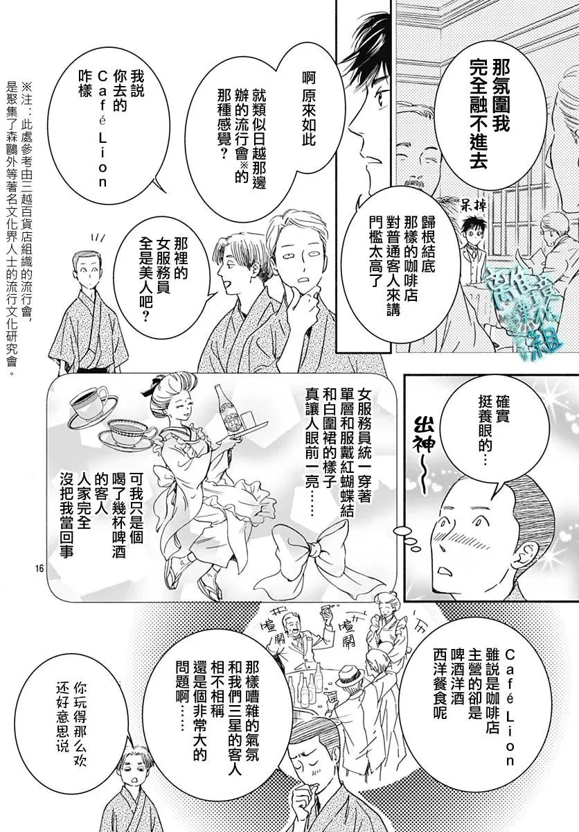 第28话 第16页