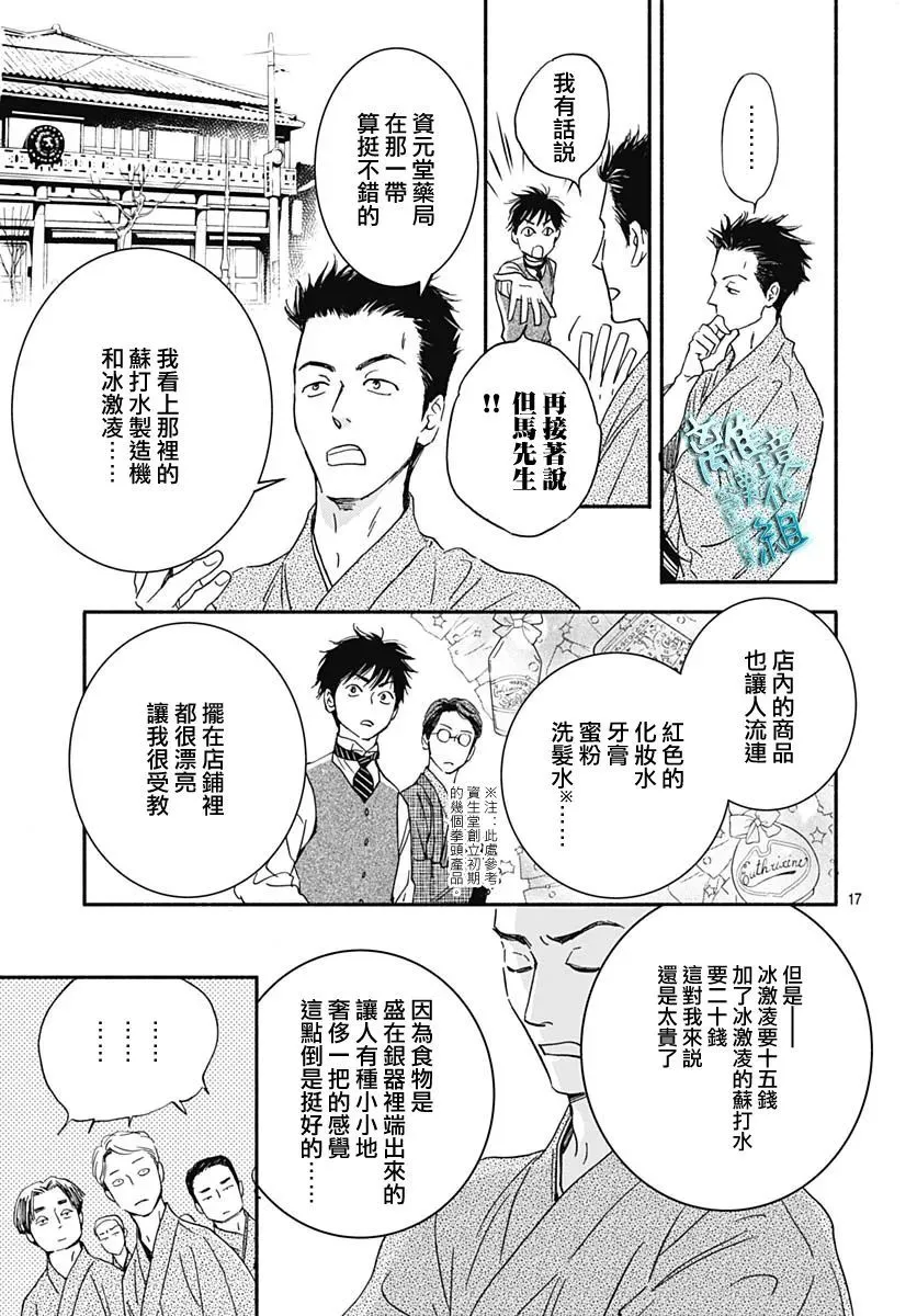 第28话 第17页