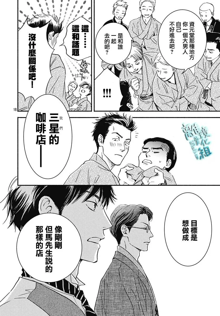 第28话 第18页