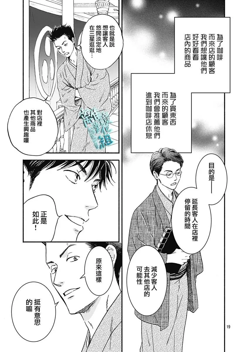 第28话 第19页