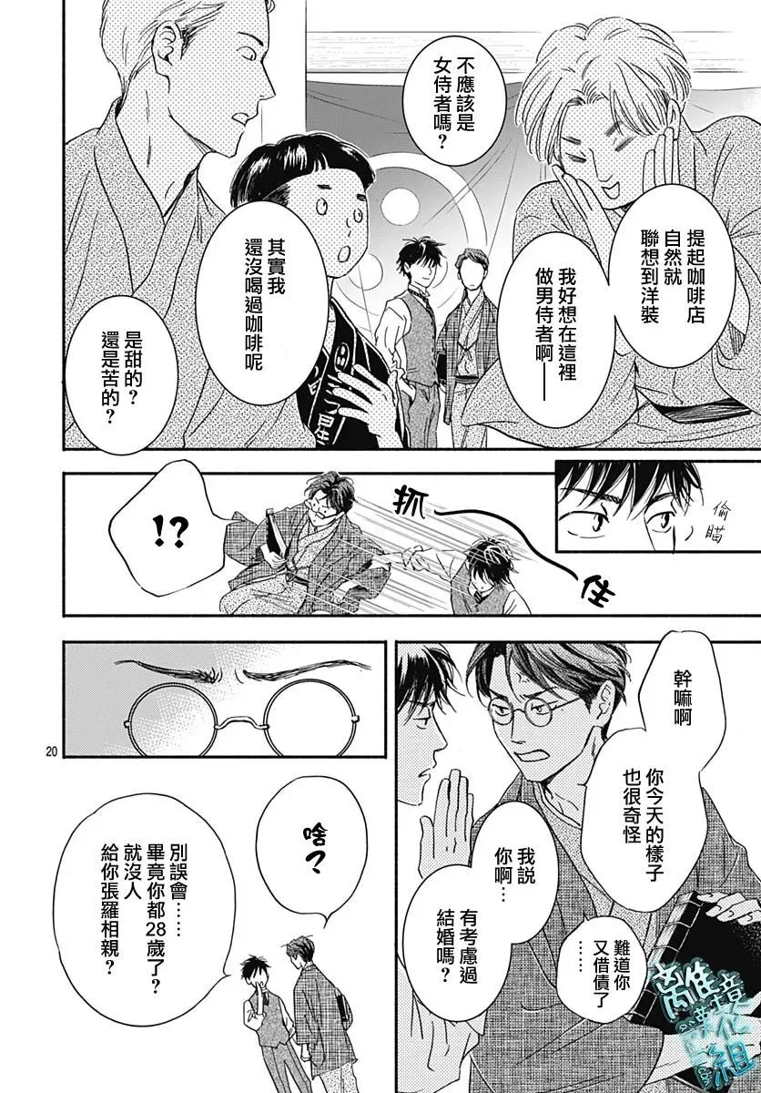 第28话 第20页
