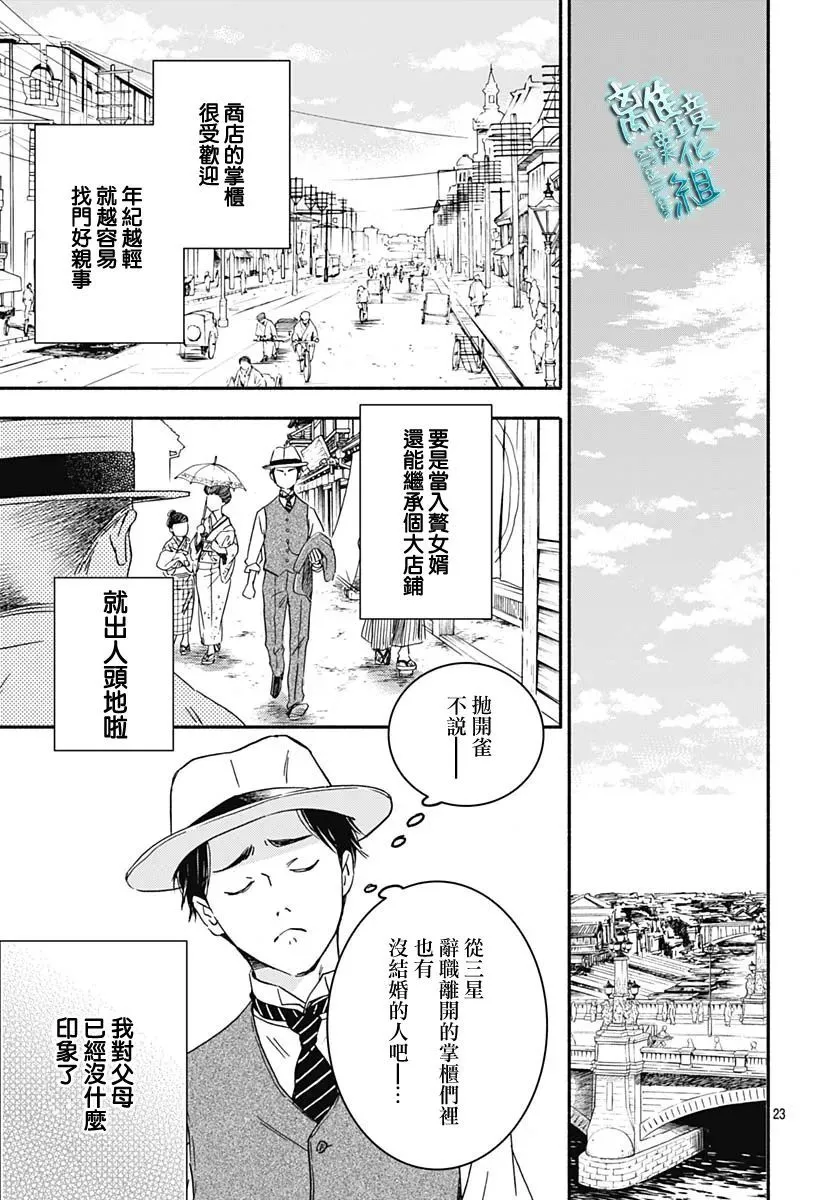 第28话 第23页