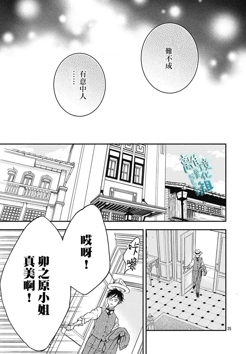 第28话 第25页