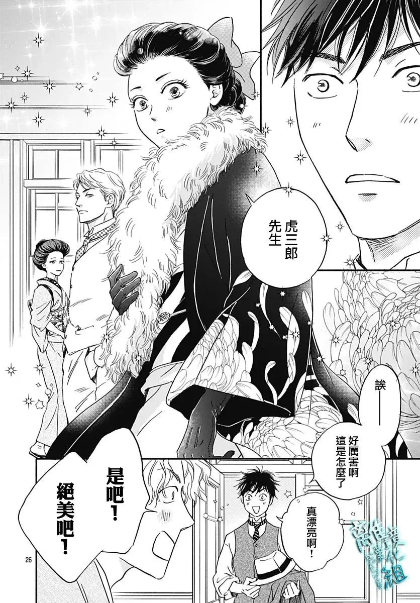第28话 第26页