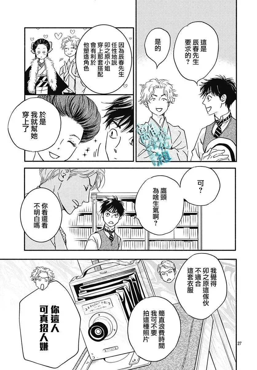 第28话 第27页