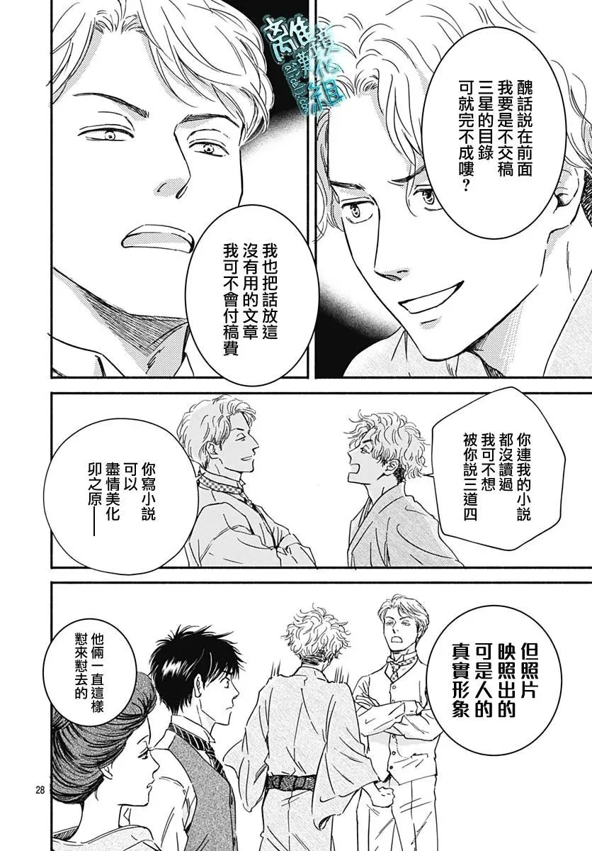 第28话 第28页
