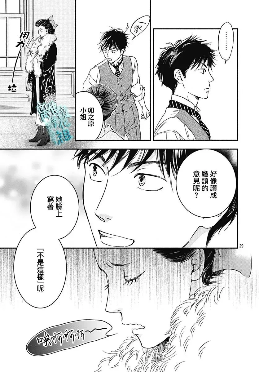 第28话 第29页