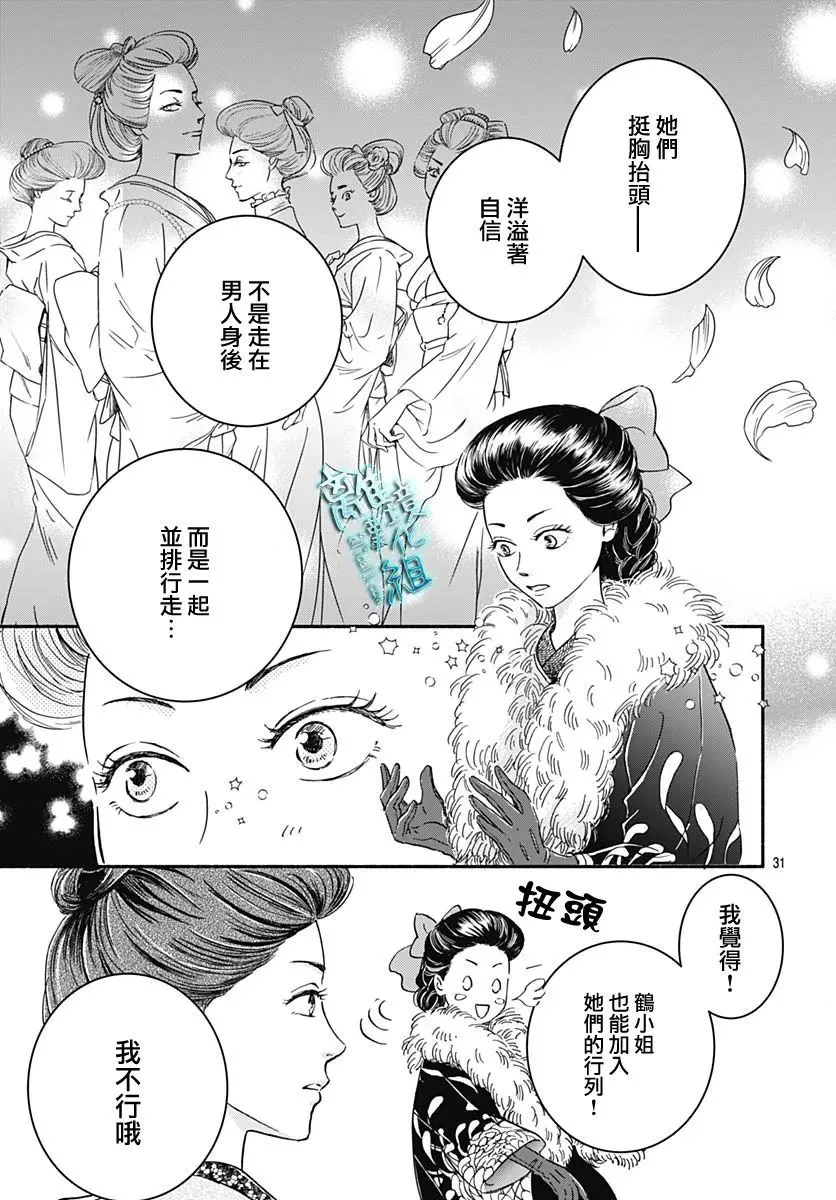 第28话 第31页