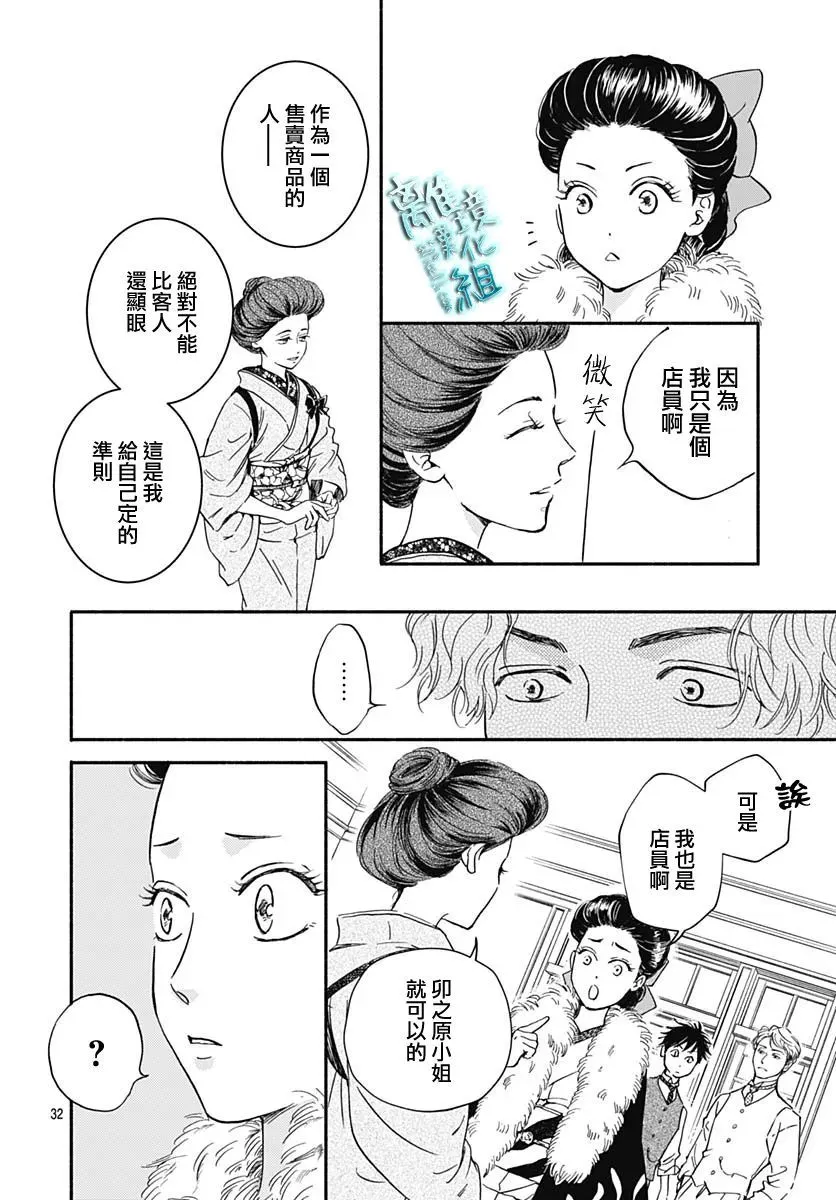 第28话 第32页