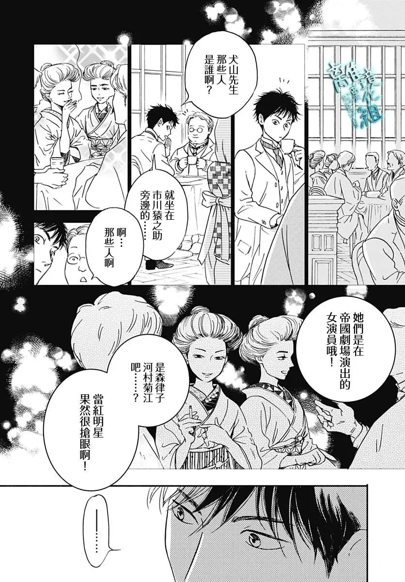 第28话 第34页