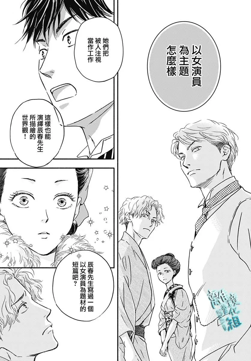 第28话 第35页