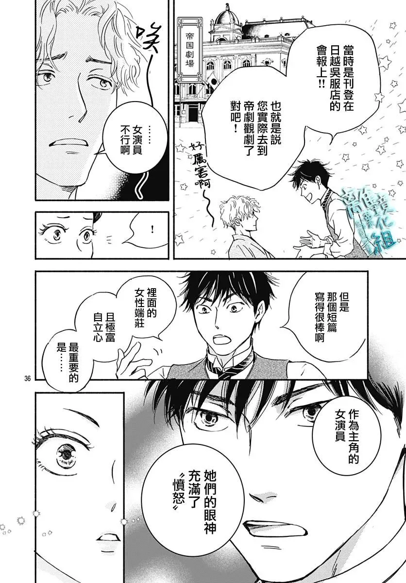 第28话 第36页
