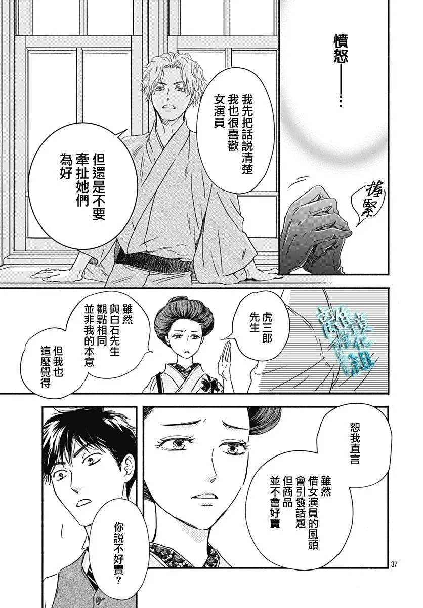 第28话 第37页