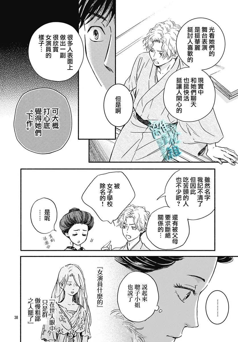 第28话 第38页