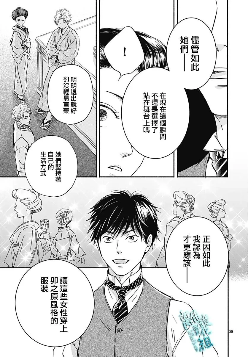 第28话 第39页