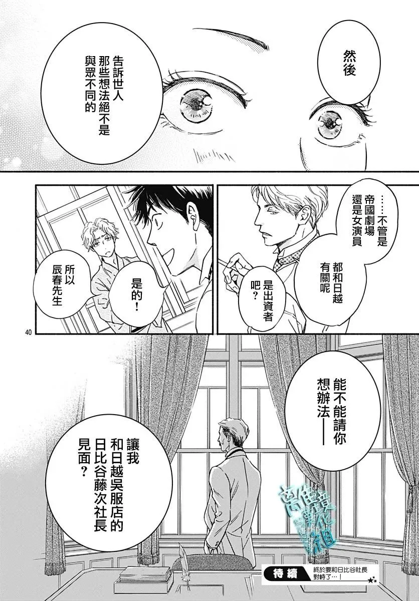 第28话 第40页