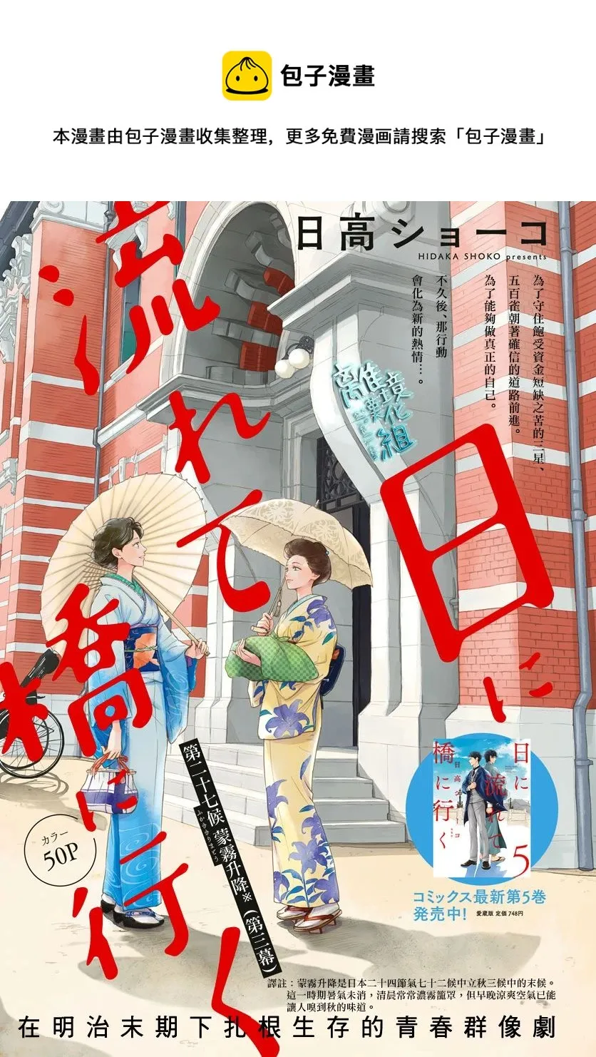 第27话 第1页