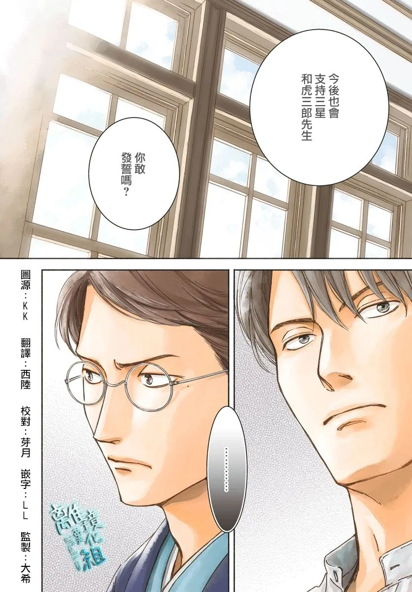 第27话 第2页