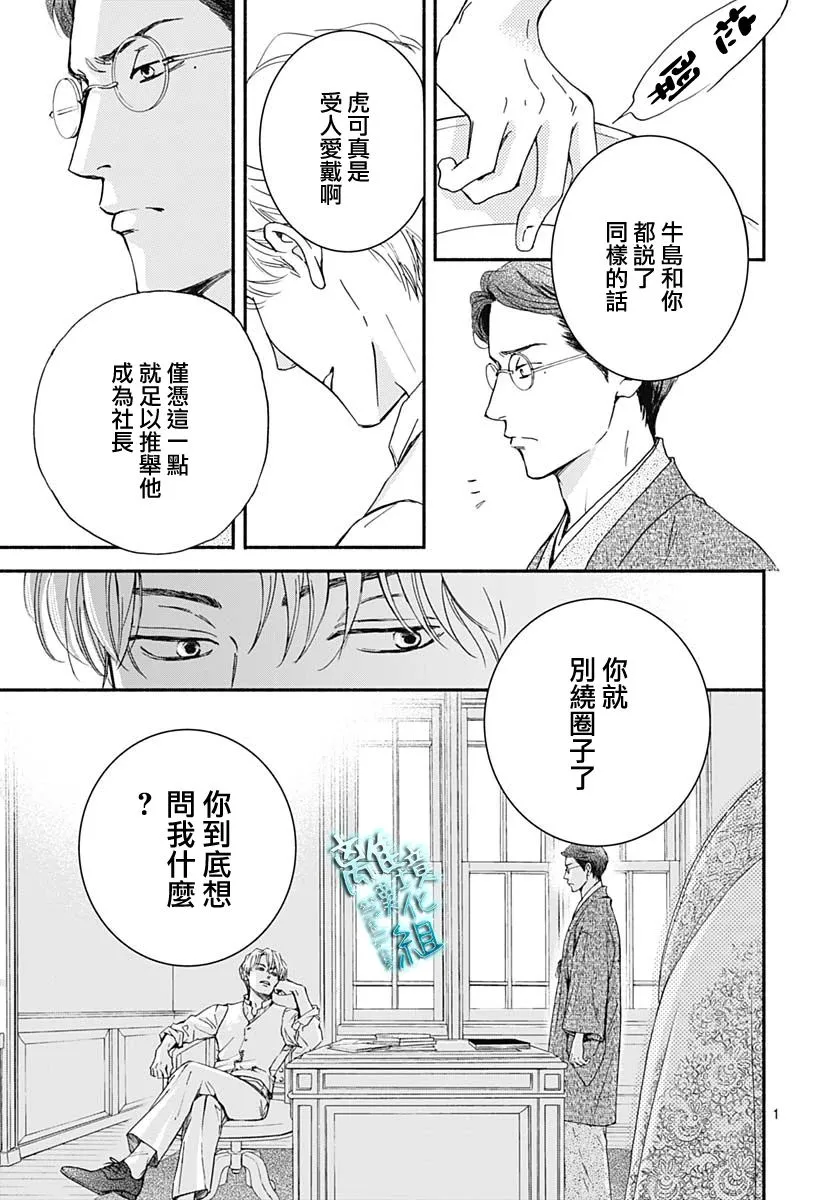 第27话 第3页