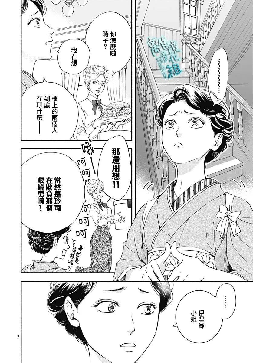第27话 第4页