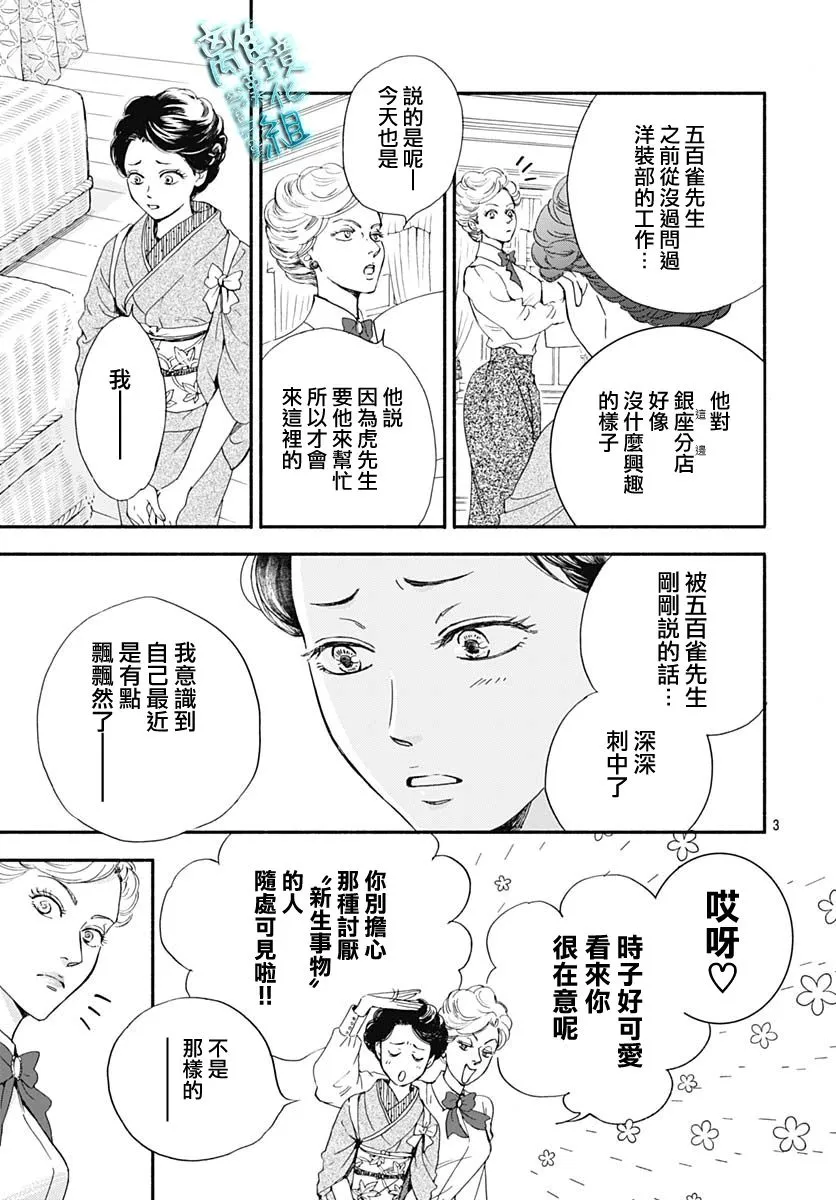 第27话 第5页