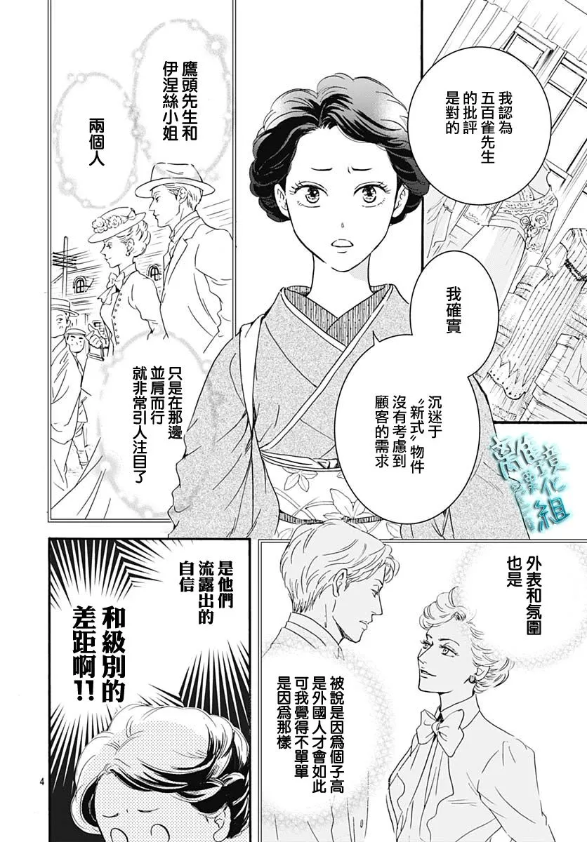 第27话 第6页