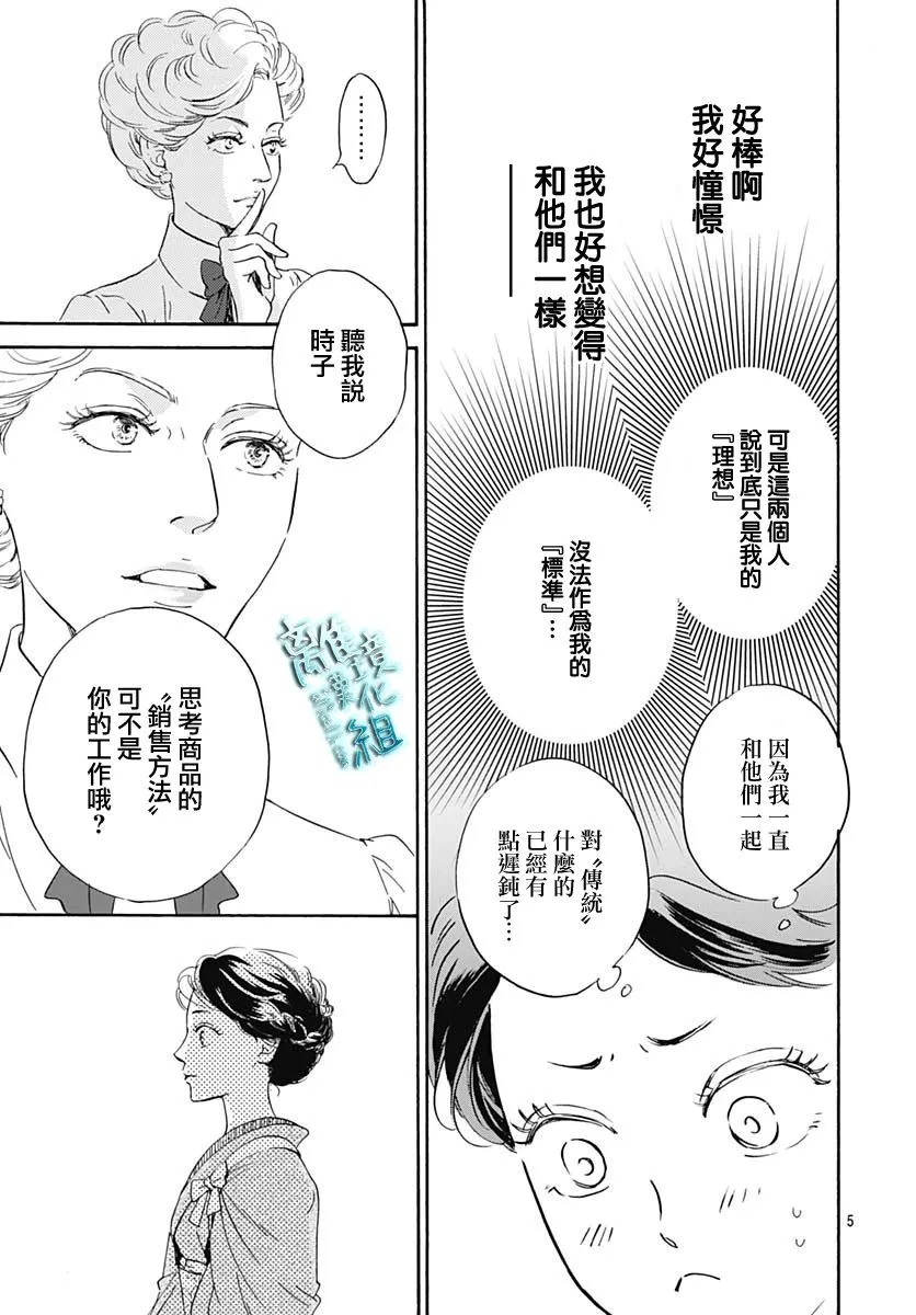 第27话 第7页