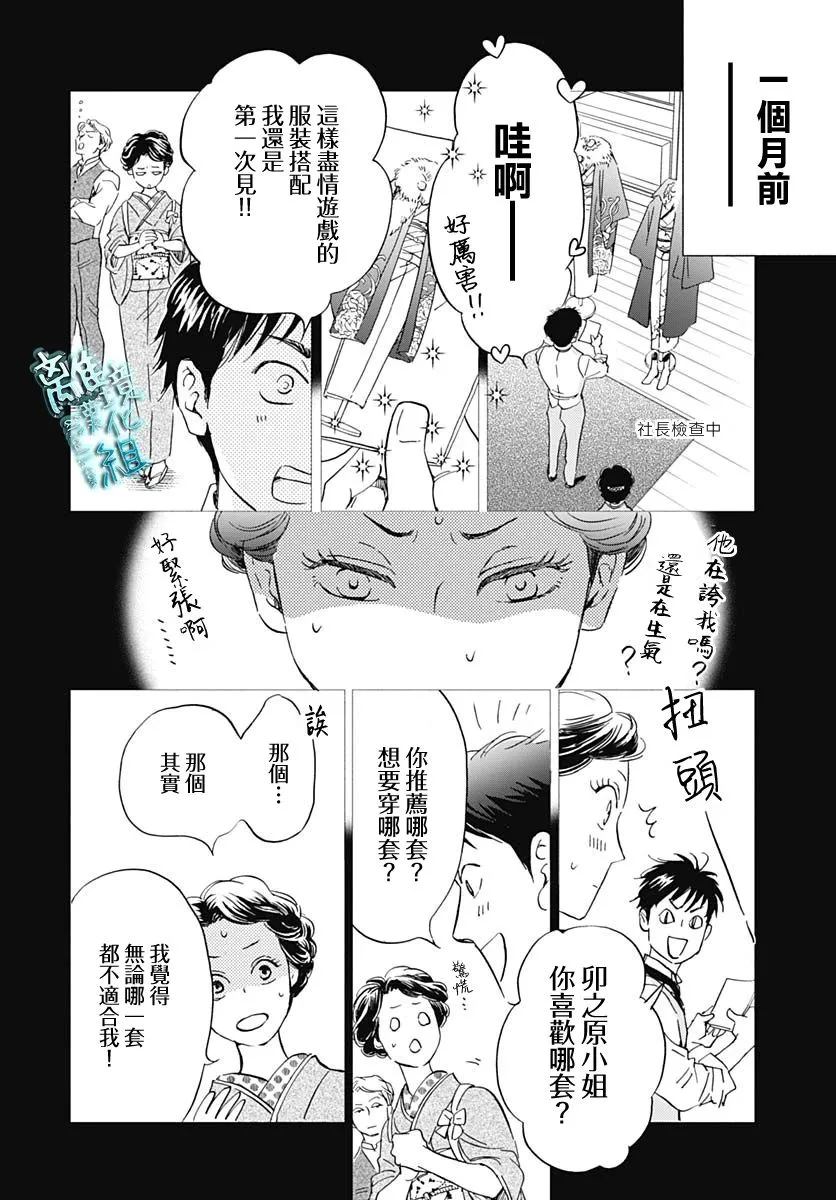 第27话 第8页