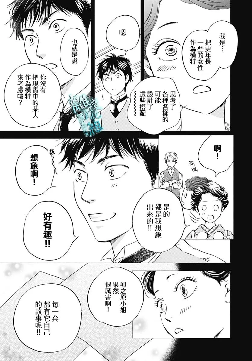 第27话 第9页
