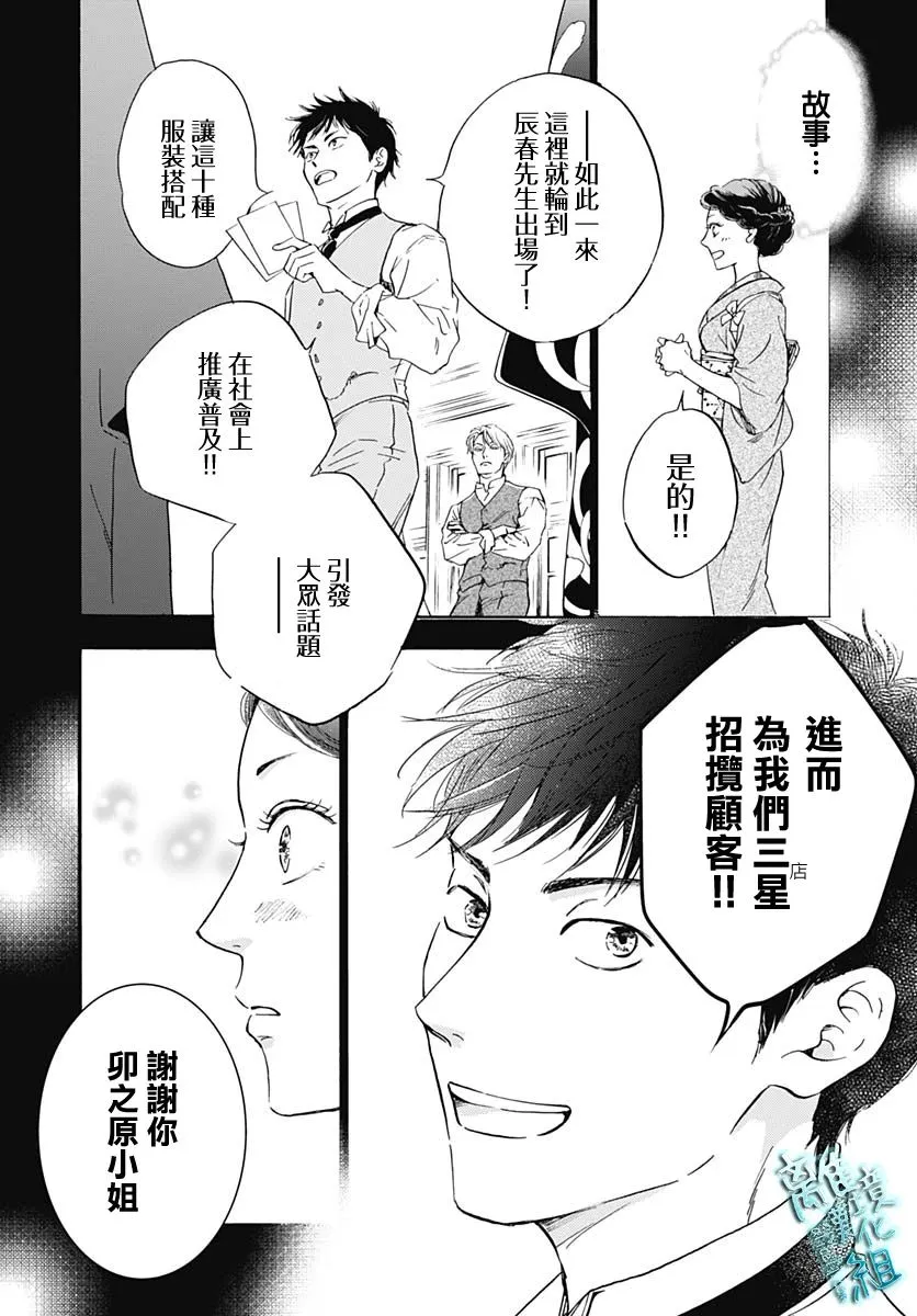 第27话 第10页
