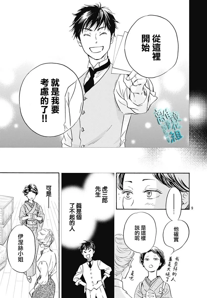 第27话 第11页