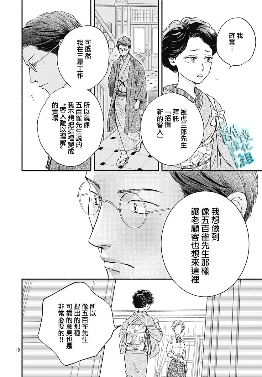 第27话 第12页