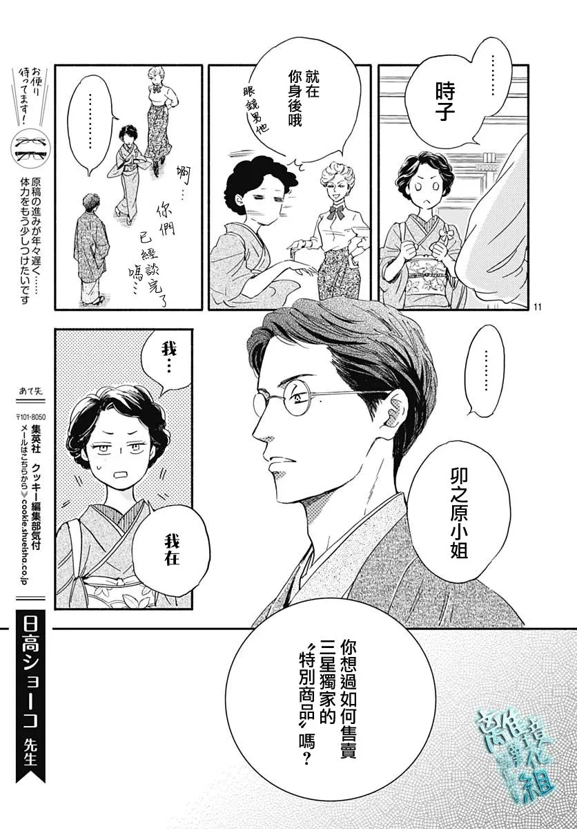 第27话 第13页