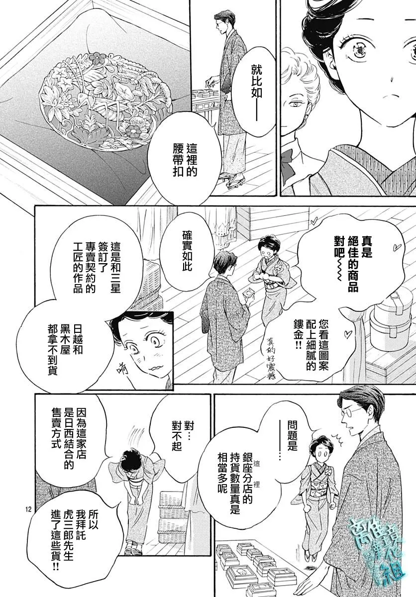 第27话 第14页