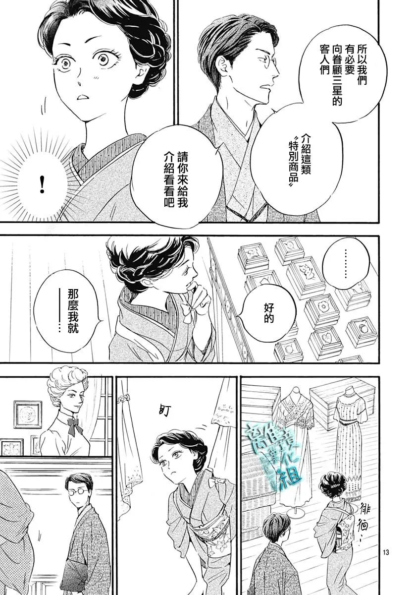 第27话 第15页